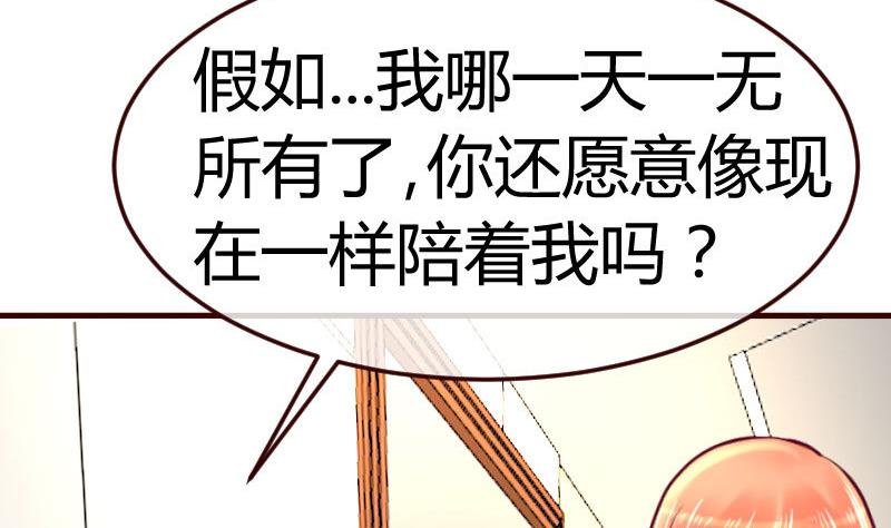 第70话 丰盛的晚餐
