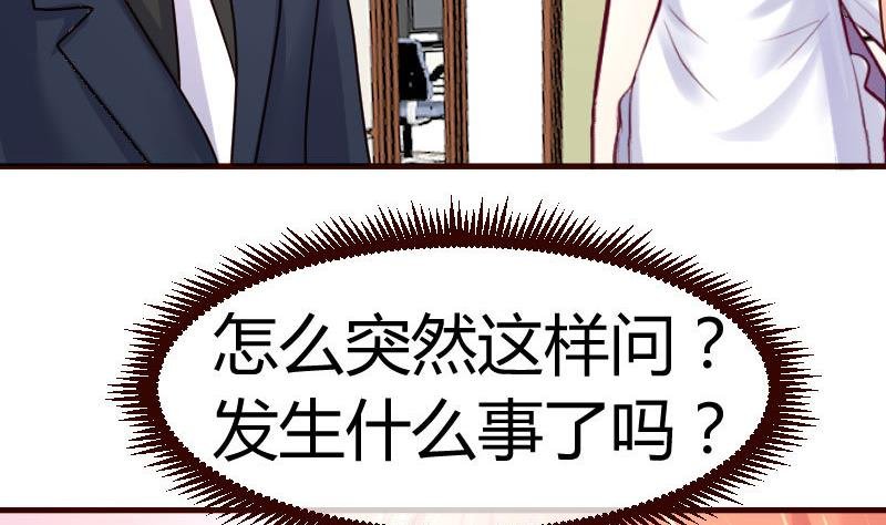 第70话 丰盛的晚餐