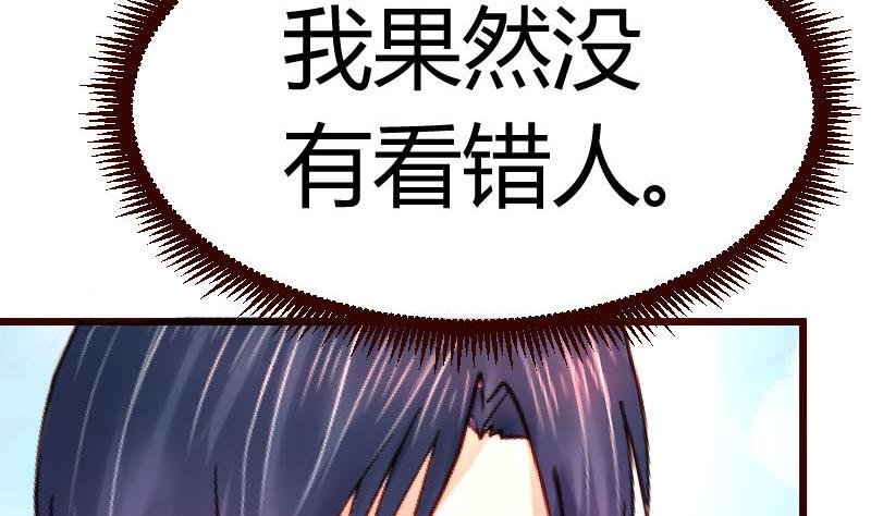 第70话 丰盛的晚餐