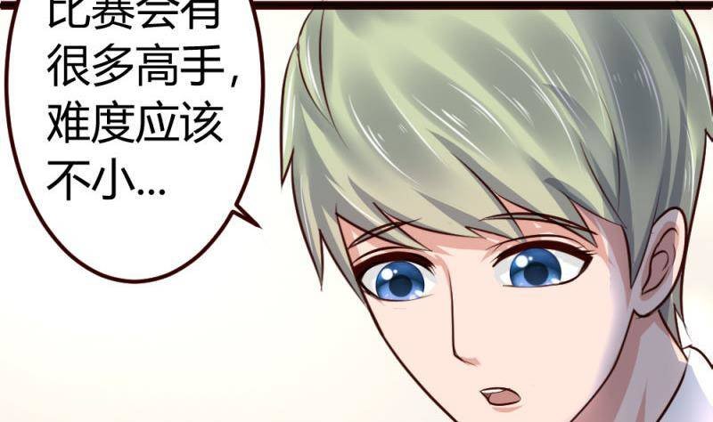 第7话 参赛