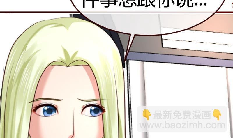 第71话 联姻