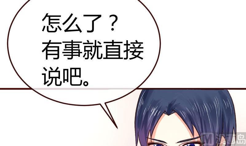 第71话 联姻