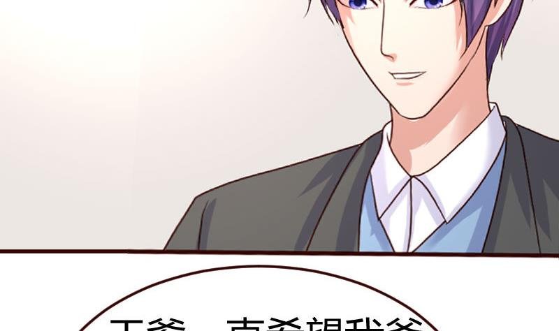 第71话 联姻