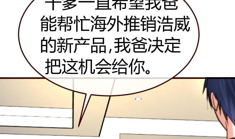 第71话 联姻