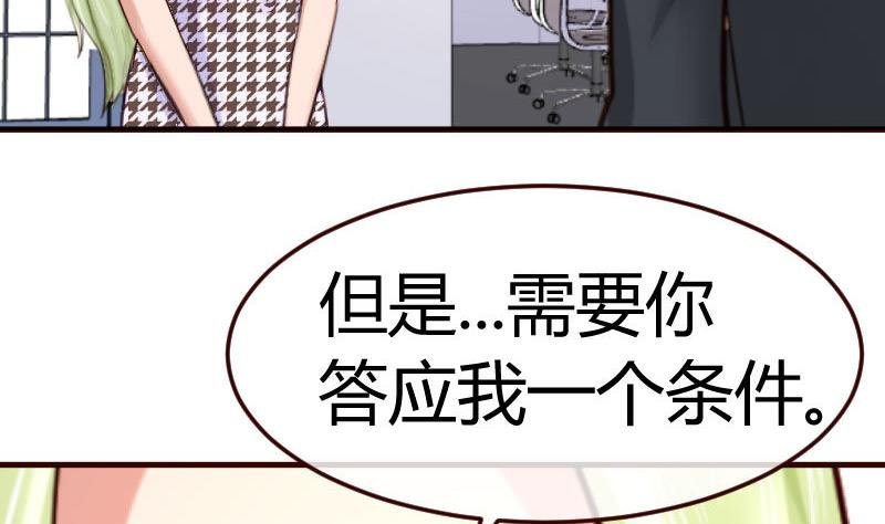 第71话 联姻