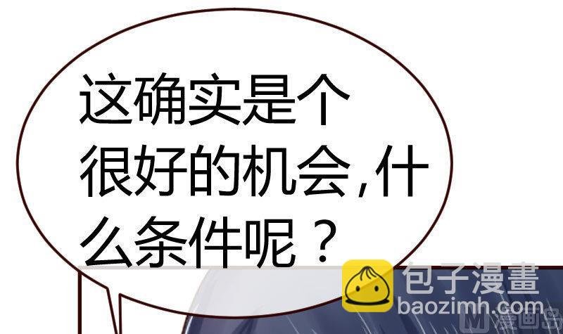 第71话 联姻