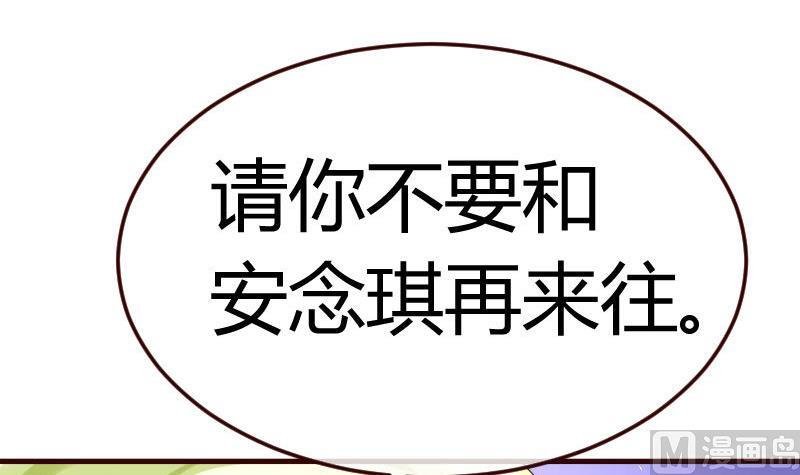 第71话 联姻