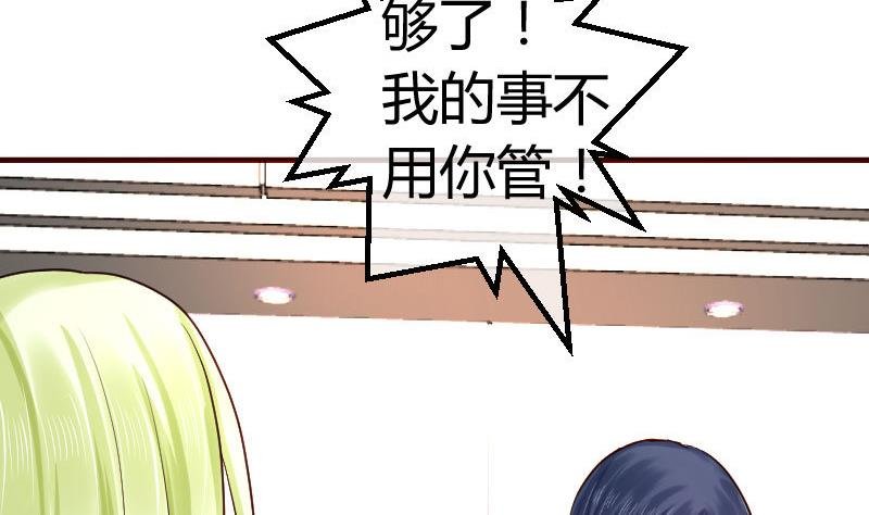第71话 联姻