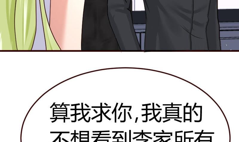 第71话 联姻