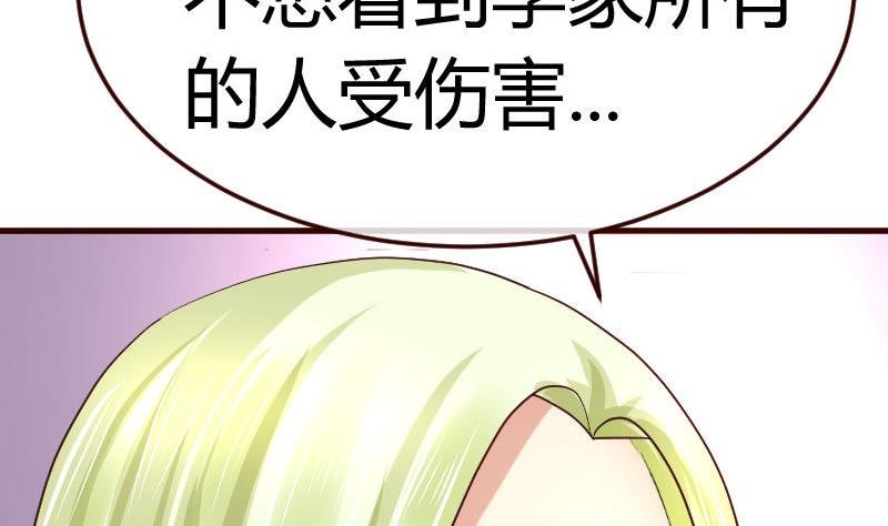 第71话 联姻