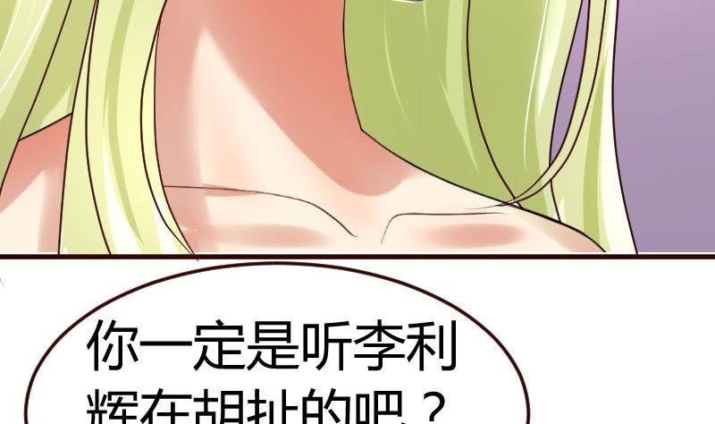 第71话 联姻