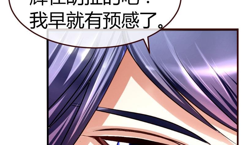 第71话 联姻