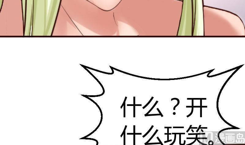 第71话 联姻