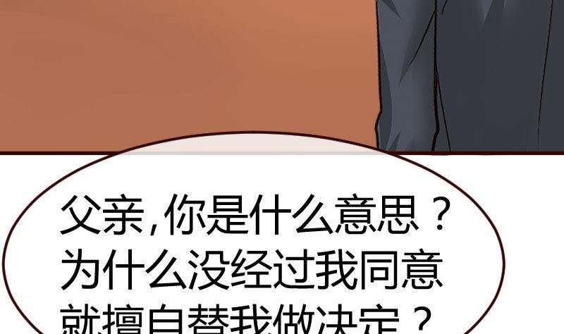 第72话 拒绝的原因