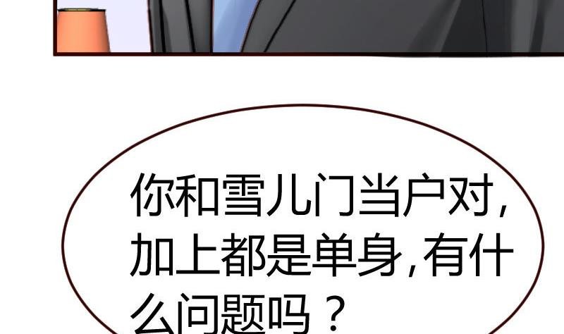 第72话 拒绝的原因