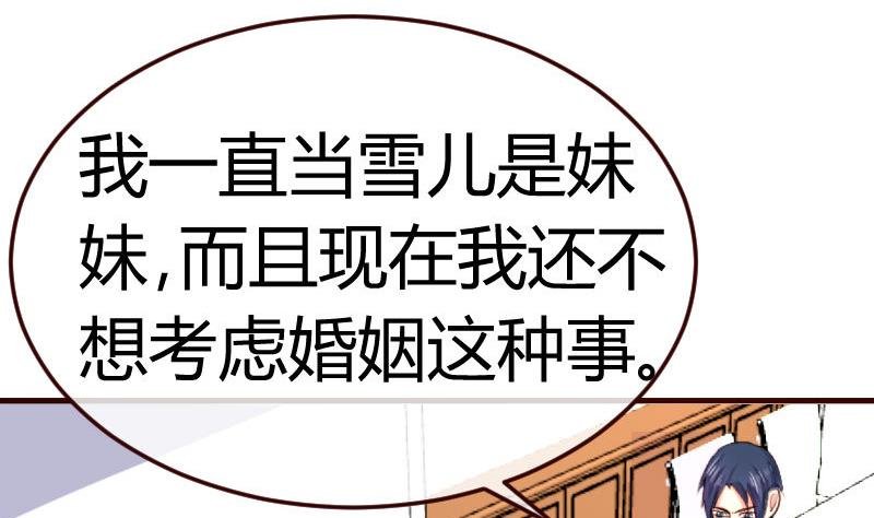 第72话 拒绝的原因