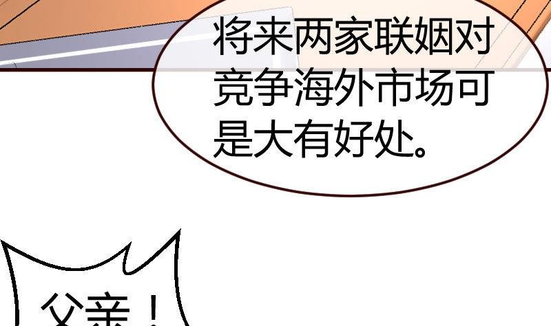第72话 拒绝的原因