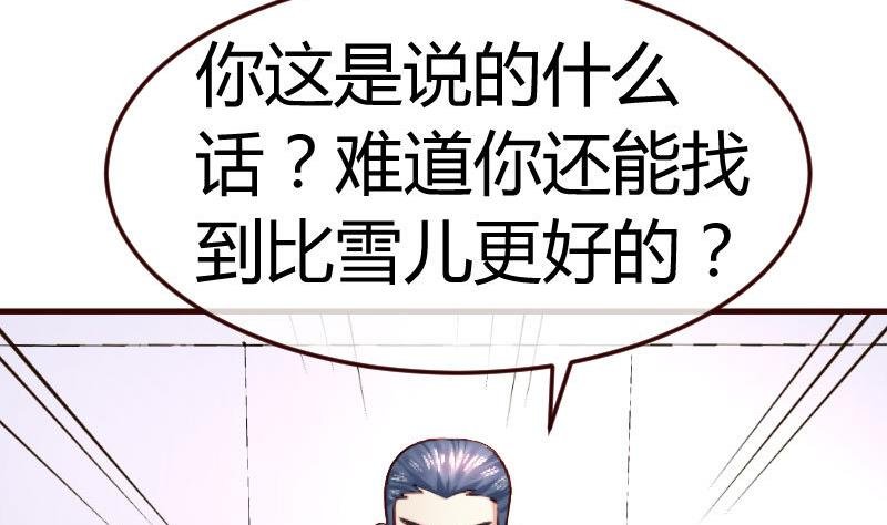第72话 拒绝的原因