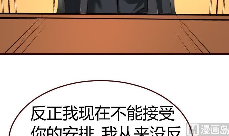 第72话 拒绝的原因
