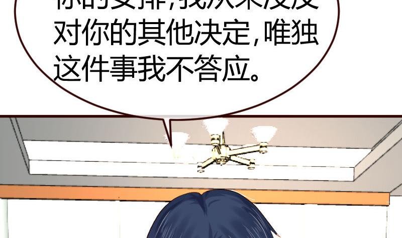 第72话 拒绝的原因