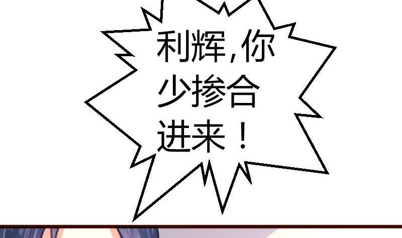 第72话 拒绝的原因