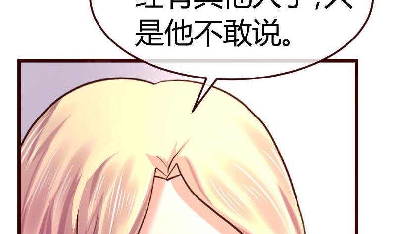 第72话 拒绝的原因