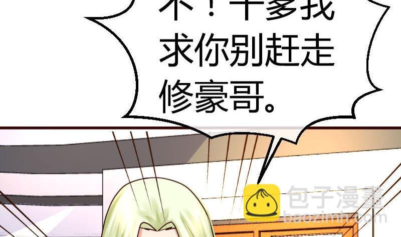 第73话 做出选择