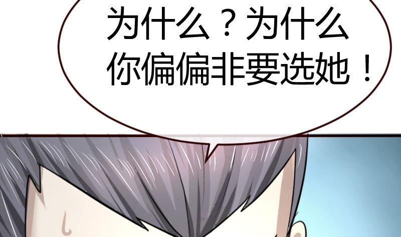第73话 做出选择