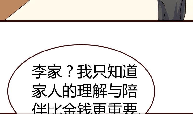 第73话 做出选择