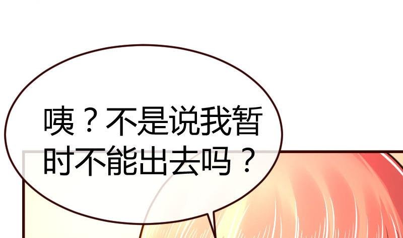第74话 体谅