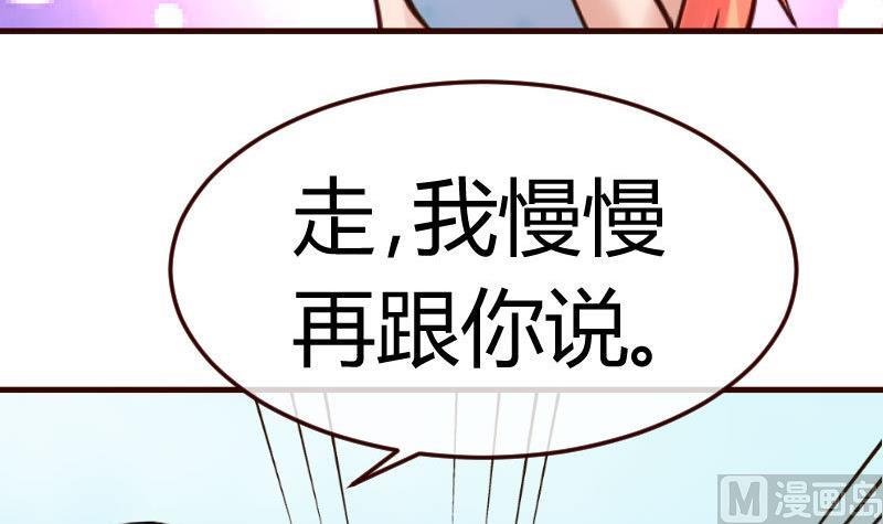 第74话 体谅