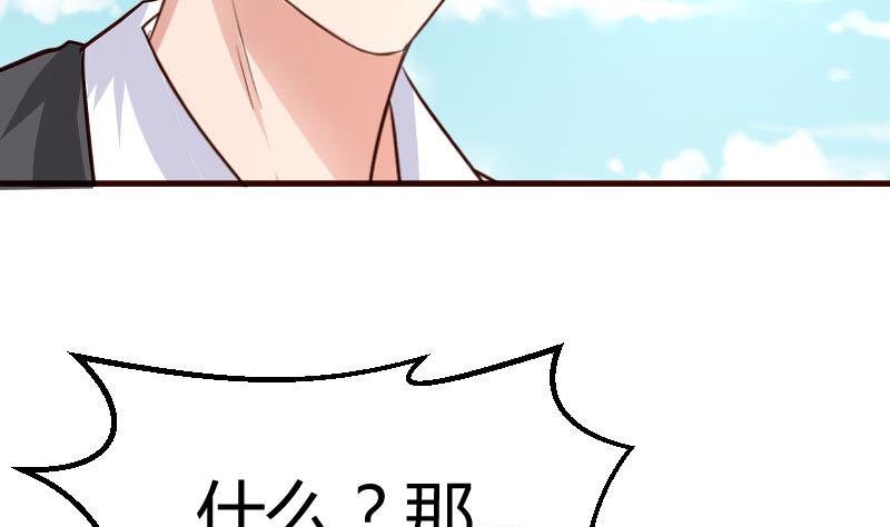 第74话 体谅