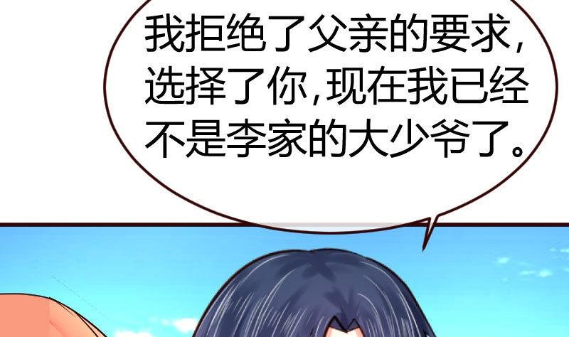 第74话 体谅