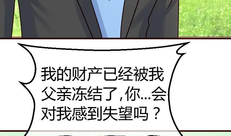 第74话 体谅
