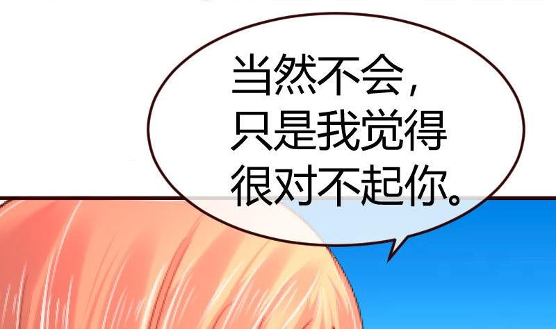 第74话 体谅