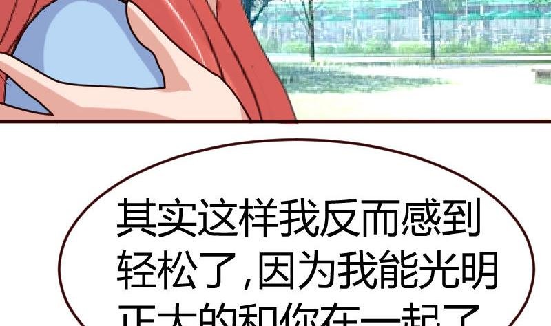 第74话 体谅