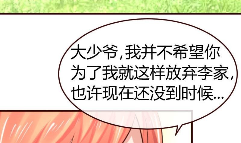 第74话 体谅