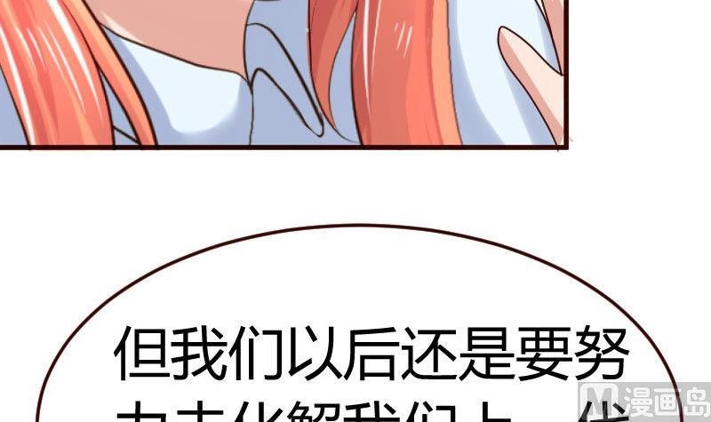 第74话 体谅