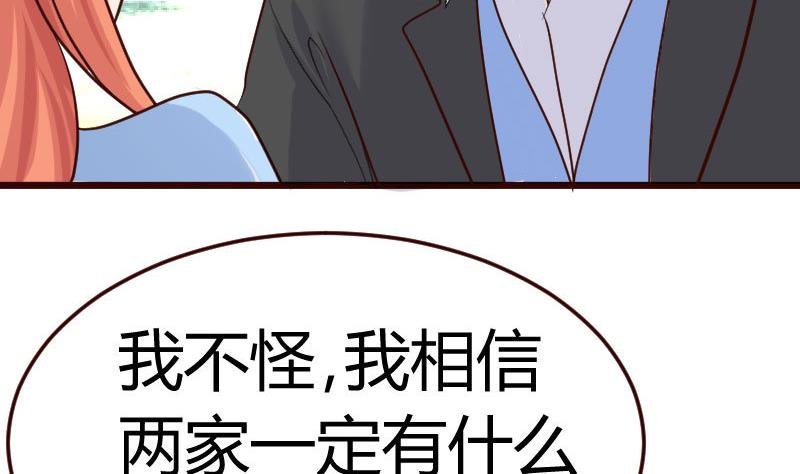 第74话 体谅