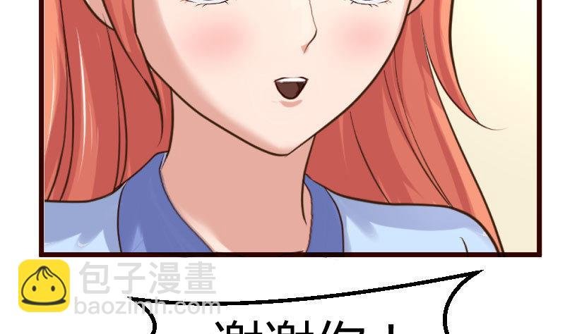 第74话 体谅