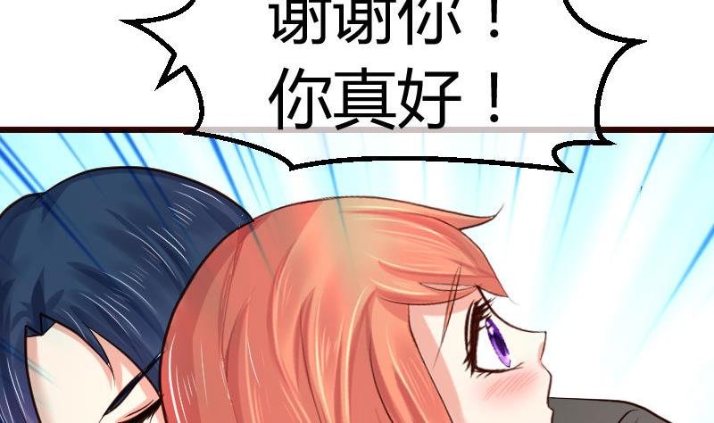 第74话 体谅