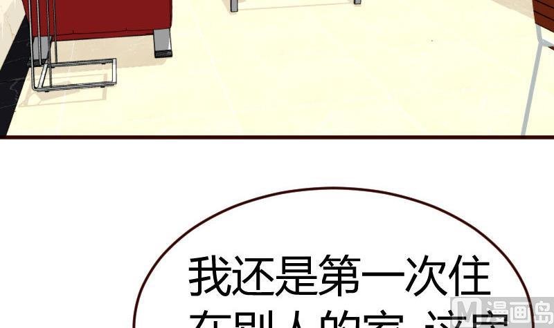 第75话 不是兄弟