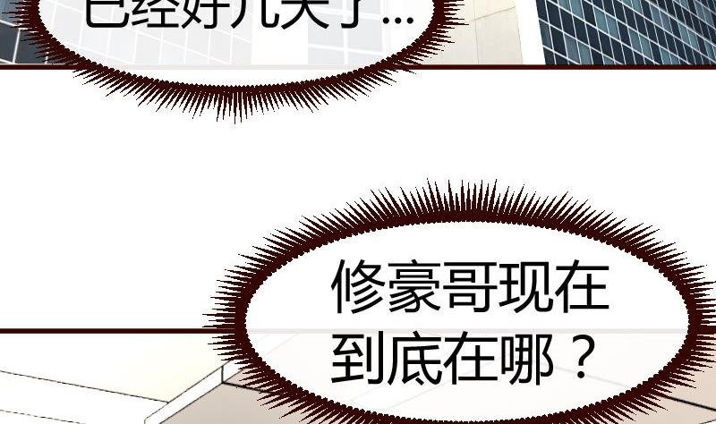 第75话 不是兄弟