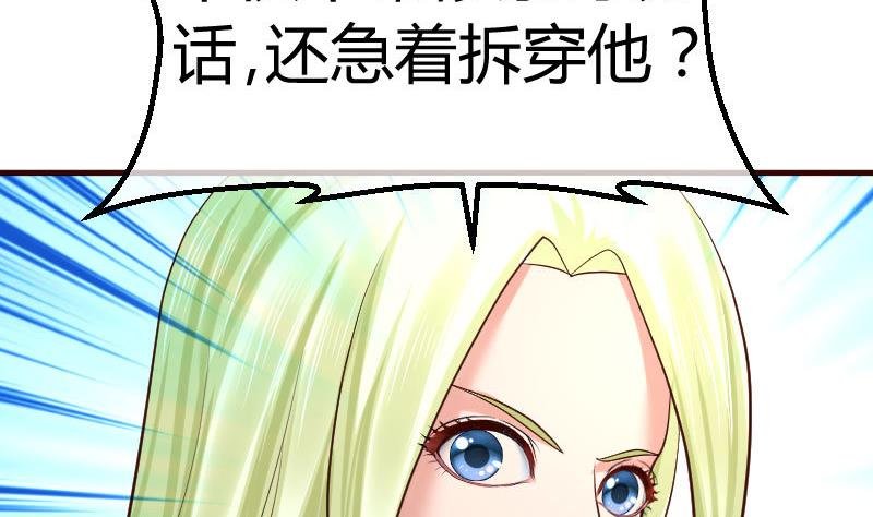 第75话 不是兄弟