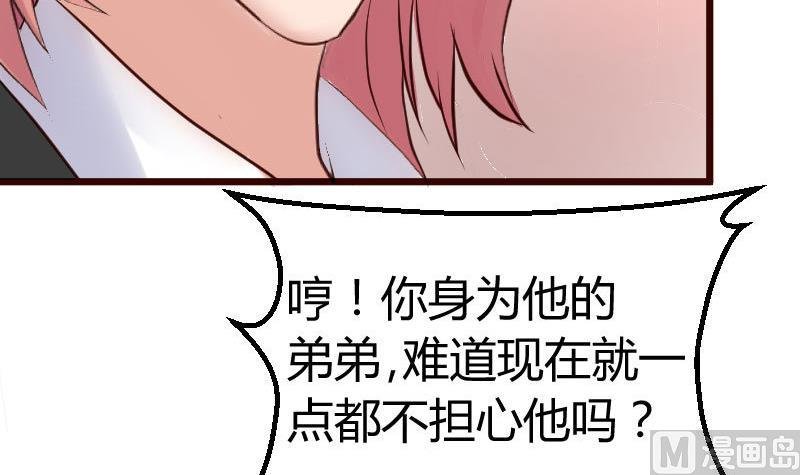 第75话 不是兄弟