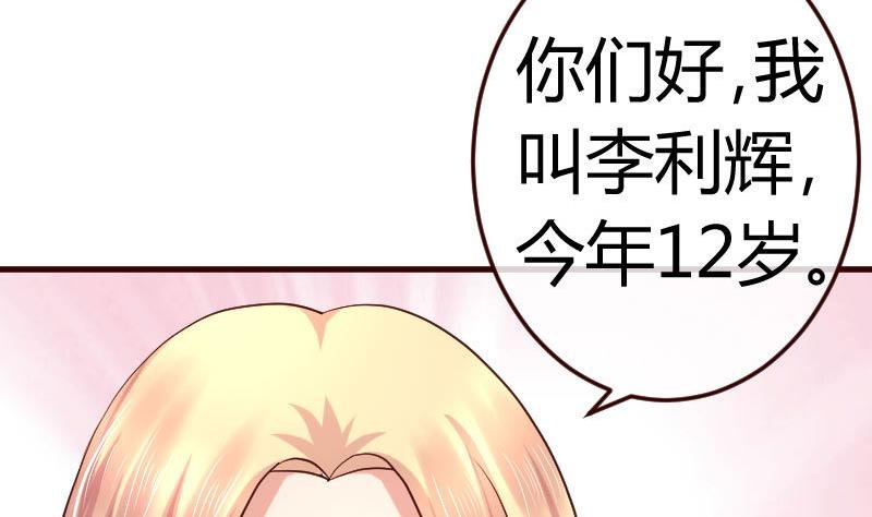 第76话 回忆