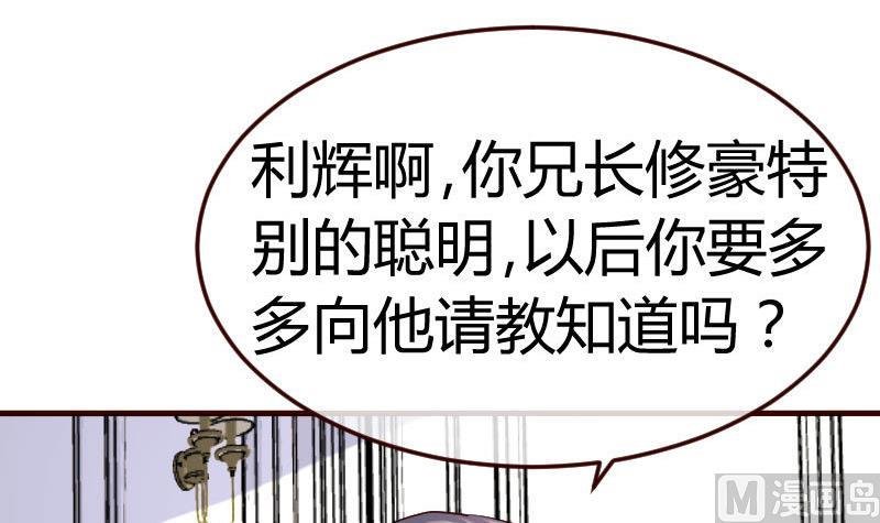 第76话 回忆