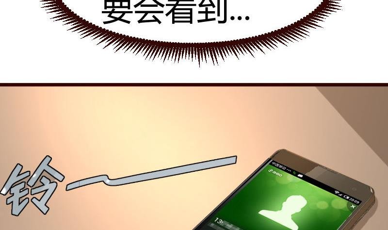第76话 回忆