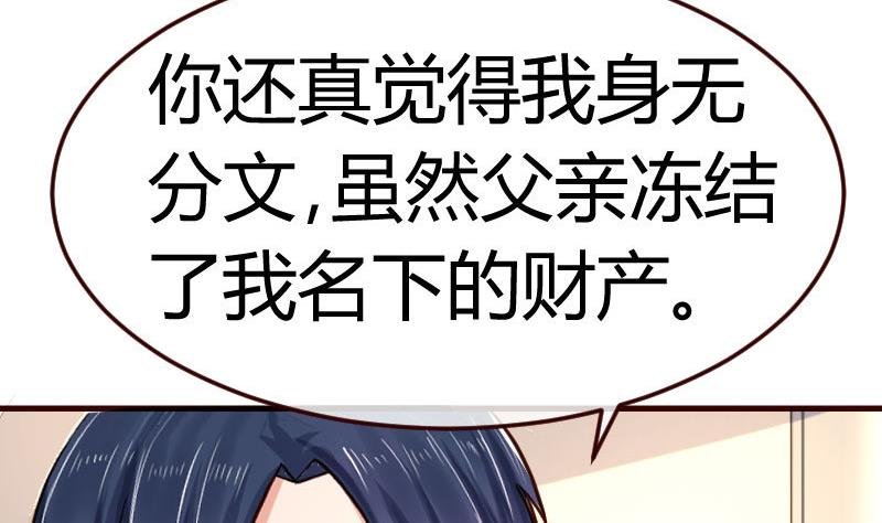 第77话 纠缠