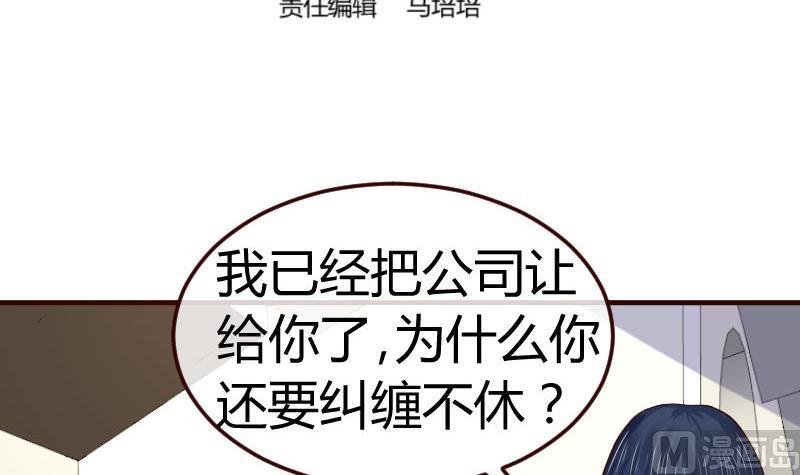 第78话 要挟